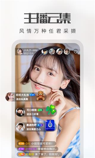 嗨够直播官方版