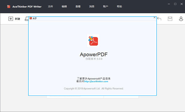 AceThinker PDF Writer破解版