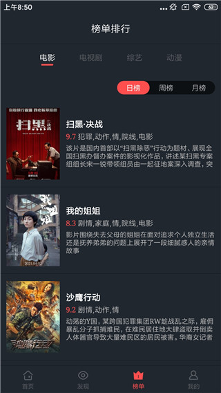 薯条影视免费版