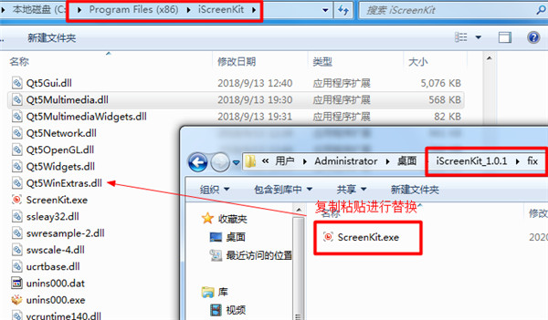 iScreenKit破解补丁