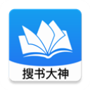 搜书大神去广告版