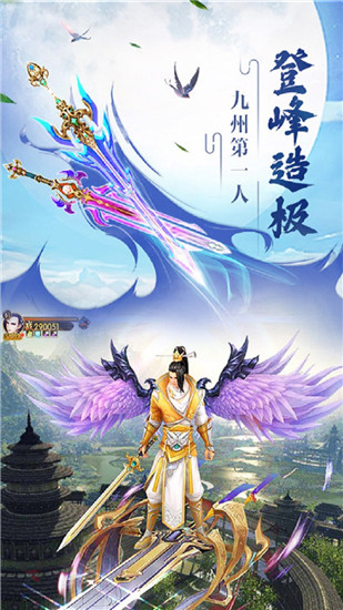 众神风云手游下载 v1.0.0安卓版