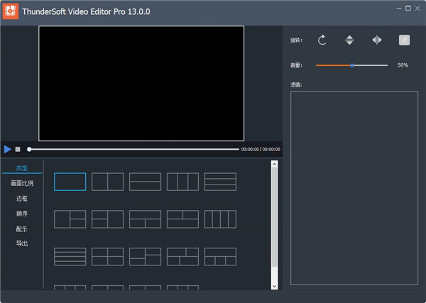 ThunderSoft Video Editor Pro破解版
