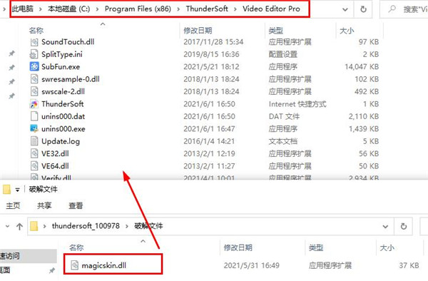 ThunderSoft Video Editor Pro破解版