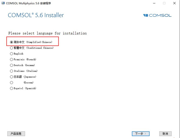 COMSOL Multiphysics 5.6中文破解版
