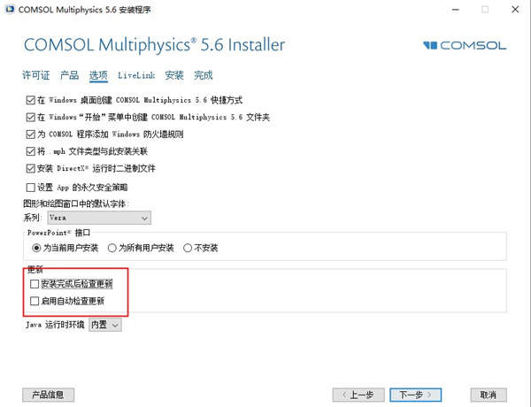 COMSOL Multiphysics 5.6中文破解版