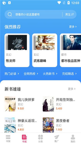 玫瑰小说app官方版