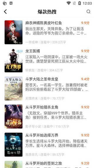玫瑰小说app官方版