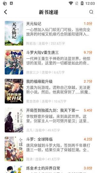 玫瑰小说app官方版