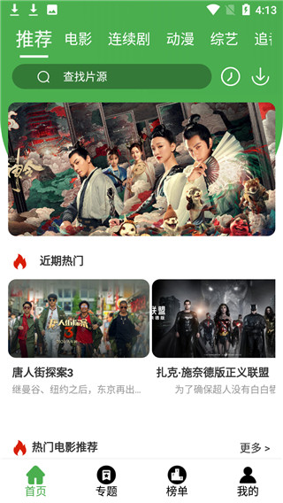 黄瓜影视免费版