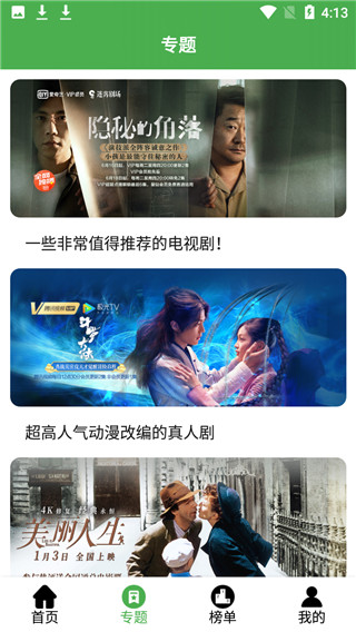 黄瓜影视免费版