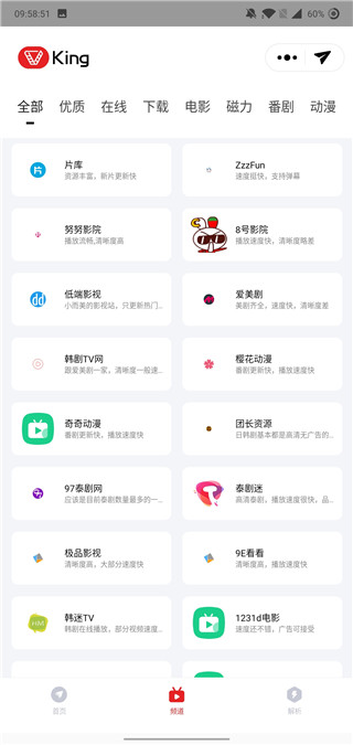 影视王手机版