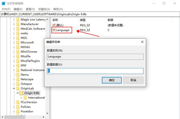 OriginLab OriginPro 2021b破解补丁
