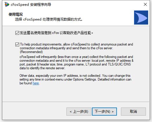 cfosspeed破解补丁