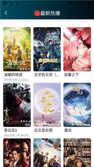 大众影视app