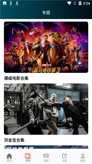 大众影视app
