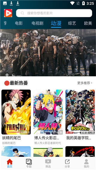 大众影视app