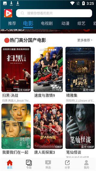 大众影视app