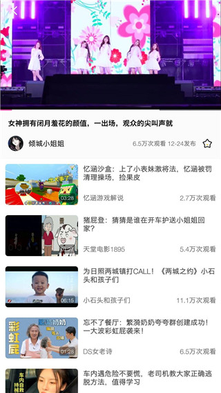 桔子视频app破解版