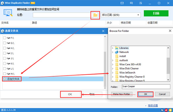 Wise Duplicate Finder Pro破解版