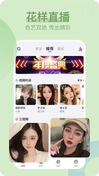 花漾直播app官方版