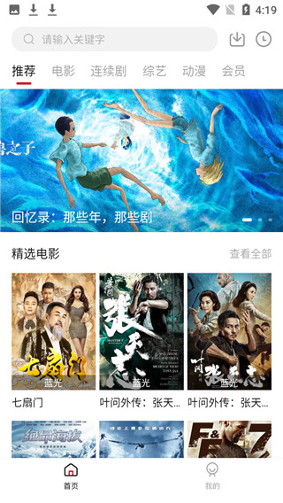 氢视频去广告版