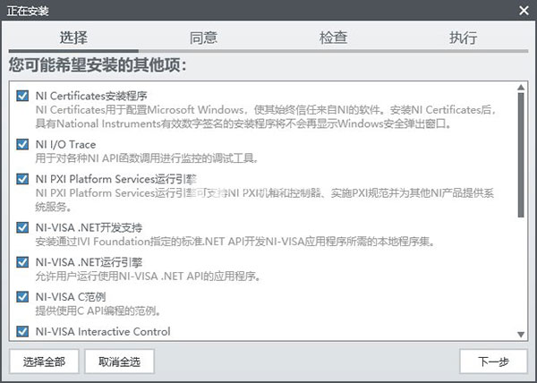 ni-visa 20破解版