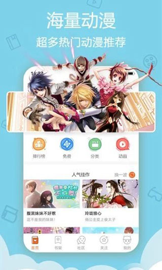 可可网漫画畅享版