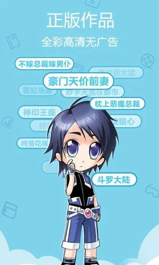 可可网漫画畅享版
