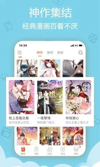 可可网漫画畅享版