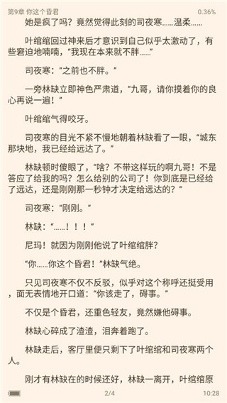 石头阅读app