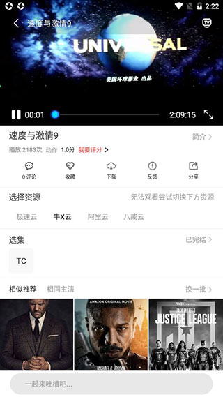 淘剧社新版