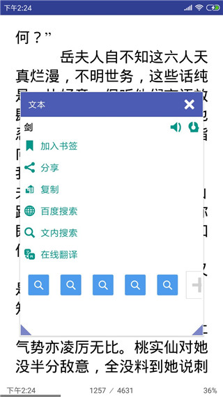 万能电子书阅读器手机版
