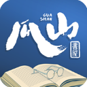 瓜山书屋app