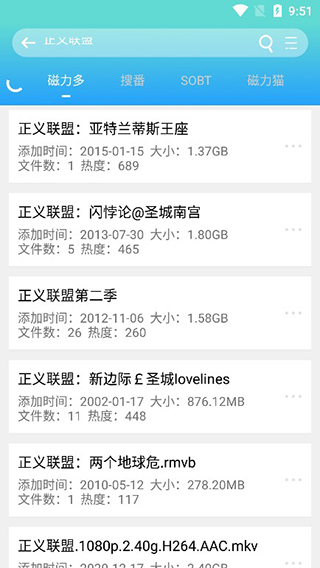 万磁搜无广告版