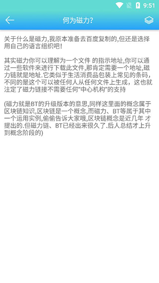 万磁搜无广告版