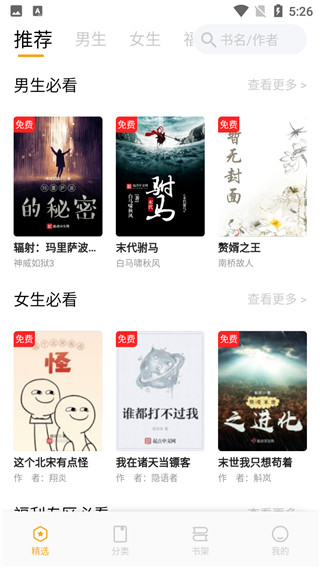 顶点阅读手机版