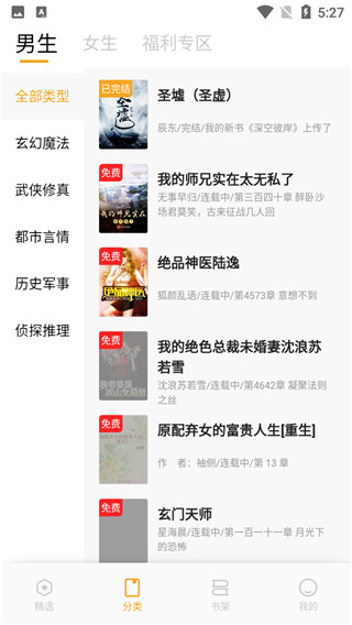 顶点阅读手机版
