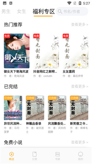 顶点阅读手机版