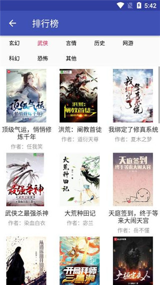 简易小说app