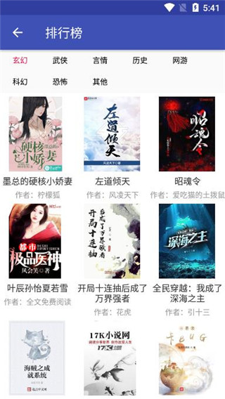 简易小说app
