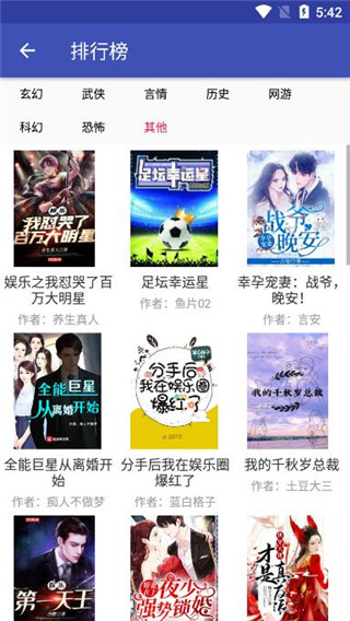 简易小说app
