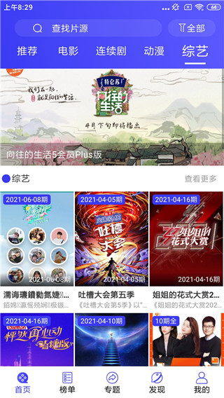 蓝鲸视界app