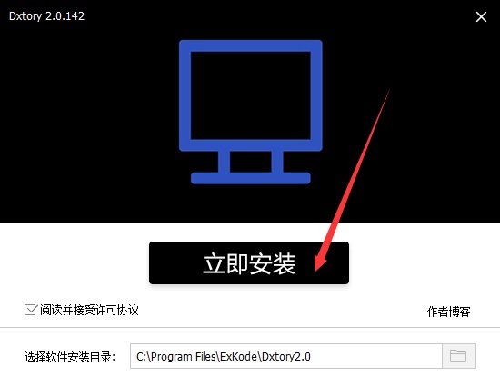 Dxtory绿色版