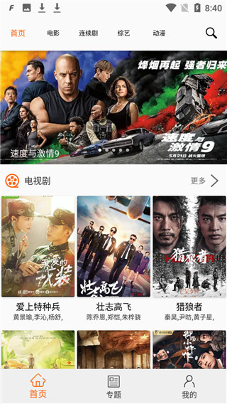 海胆影视无广告版