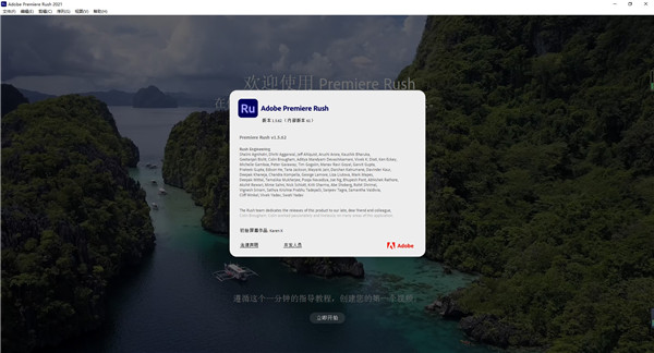 Adobe Premiere Rush cc 2021中文破解版