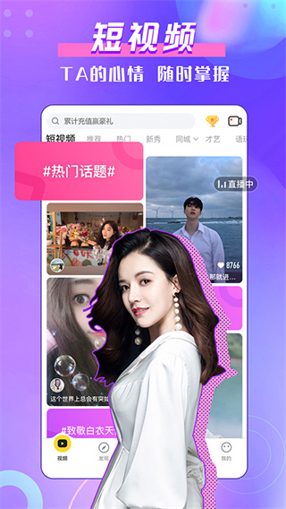 抖蓝直播app官方版
