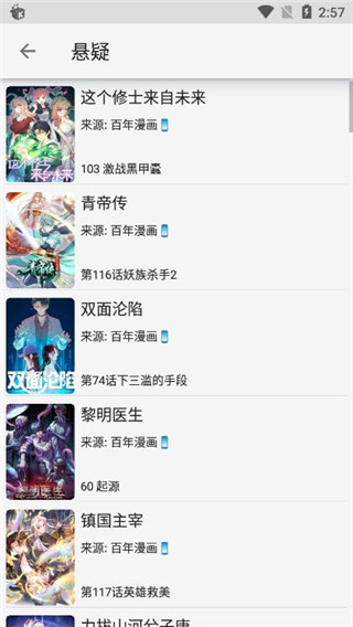 飞机阅读官方版