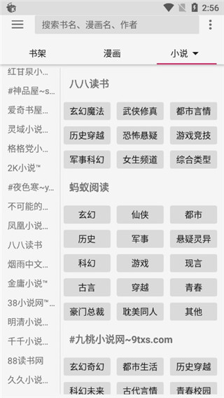 飞机阅读官方版