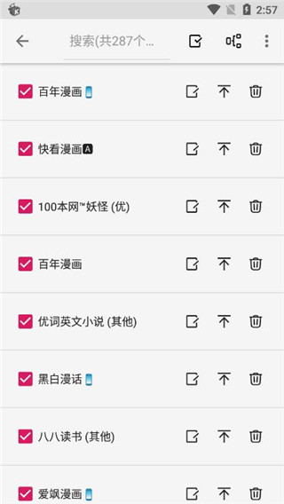 飞机阅读官方版
